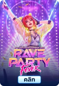 Rave Party Fever