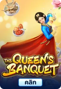 The Queen_s Banquet