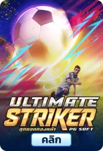 Ultimate Striker